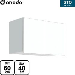 ワンド STO収納シリーズ 吊戸棚 STO-60LN-SW