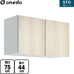 ワンド STO収納シリーズ 吊戸棚 STO-75AN-RV