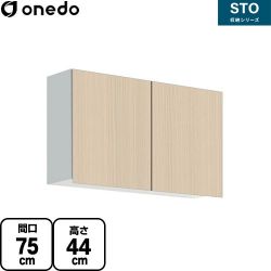 ワンド STO収納シリーズ 吊戸棚 STO-75CN-LG