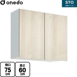 ワンド STO収納シリーズ 吊戸棚 STO-75EN-RV