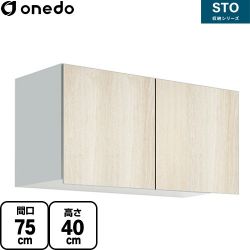 ワンド STO収納シリーズ 吊戸棚 STO-75LN-RV