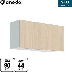 ワンド STO収納シリーズ 吊戸棚 STO-90AN-LG