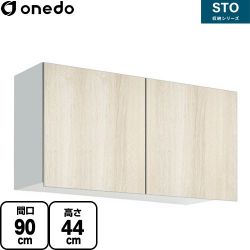 ワンド STO収納シリーズ 吊戸棚 STO-90CN-RV