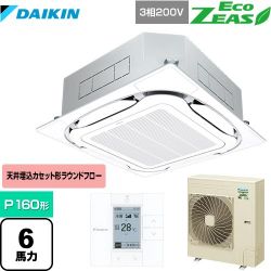 ダイキン EcoZEAS エコジアス 業務用エアコン SZRC160BY-F