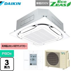 ダイキン EcoZEAS エコジアス 業務用エアコン SZRC80BYV-F