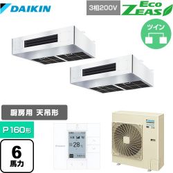 ダイキン EcoZEAS エコジアス 業務用エアコン SZRT160BZD