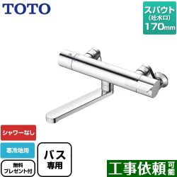TOTO GGシリーズ 浴室水栓 TBV03421ZA