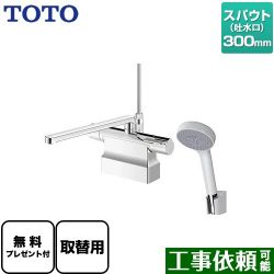 TOTO GGシリーズ 浴室水栓 TBV03423J1