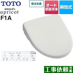 TOTO ウォシュレット アプリコット F1A 温水洗浄便座 TCF4714AM-NG2