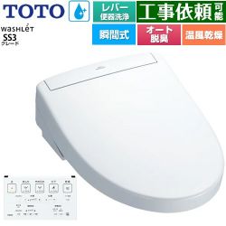 TOTO ウォシュレットSS グレードSS3 温水洗浄便座 TCF6554-NW1