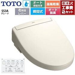 TOTO ウォシュレットSS グレードSS3A 温水洗浄便座 TCF6554AM-SC1 工事費込