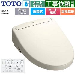 TOTO ウォシュレットSS グレードSS3A 温水洗浄便座 TCF6554AM-SC1