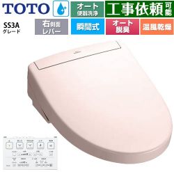 TOTO ウォシュレットSS グレードSS3A 温水洗浄便座 TCF6554AM-SR2