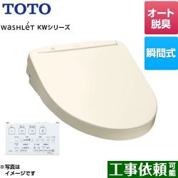TOTO ウォシュレット KWシリーズ 温水洗浄便座 TCF8WW78-SC1