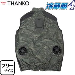 サンコー 冷蔵服4　ベストタイプ 空調服 TKCV25SGR