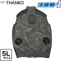 サンコー 冷蔵服4　ベストタイプ 空調服 TKCV25SGR5L