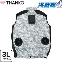 サンコー 冷蔵服4　ベストタイプ 空調服 TKCV25SSW3L