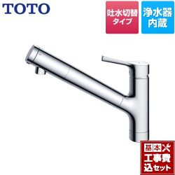 TOTO キッチン水栓 TKS05307J工事セット