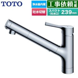 TOTO GGシリーズ キッチン水栓 TKS05320J