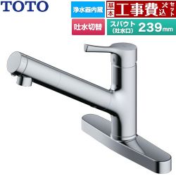 TOTO GGシリーズ キッチン水栓 TKS05322J 工事費込