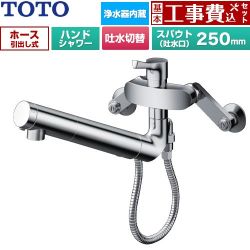 TOTO GGシリーズ キッチン水栓 TKS05323J 工事費込