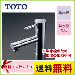 TOTO 洗面水栓 TLC11AR