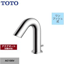 TOTO アクアオート 洗面水栓 TLE28SA2A