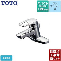洗面水栓 TOTO TLHG30ERZ-KJ