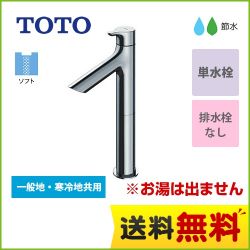 TOTO 洗面水栓 TLS01102J