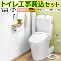 LIXIL アメージュ便器 トイレ BC-Z30P--DT-Z380-BW1+CF-39AT-BW1 工事セット