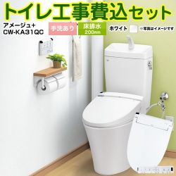 LIXIL アメージュ便器 トイレ YBC-Z30S--YDT-Z380-BW1+CW-KA31QC-BW1 工事セット
