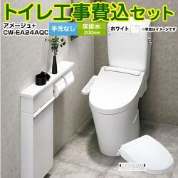 LIXIL アメージュ便器 トイレ YBC-Z30S--DT-Z350-BW1+CW-EA24QC-BW1 工事セット