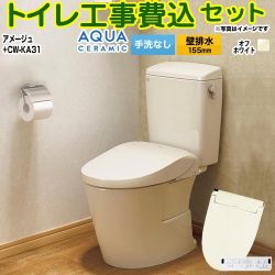 LIXIL アメージュ便器 トイレ YBC-Z30PM--DT-Z350PM-BN8+CW-KA31-BN8 工事費込