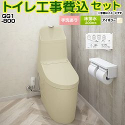 TOTO GG1-800 トイレ CES9315-SC1 工事費込