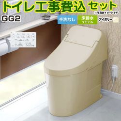 TOTO GG2 トイレ CES9425M-SC1 工事費込