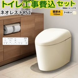TOTO タンクレストイレ ネオレスト RS2タイプ トイレ CES9520PX-SC1 工事費込