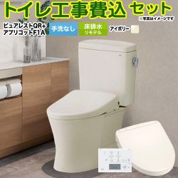 TOTO ピュアレストQR トイレ CS232BM--SH232BA-SC1+TCF4713AKR-SC1 工事費込