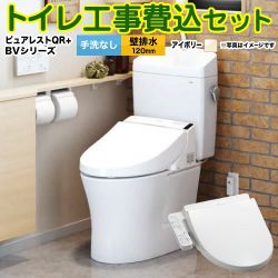 TOTO ピュアレストQR トイレ CS232BP--SH232BA-SC1+TCF2223E-SC1 工事セット