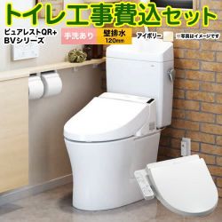 TOTO ピュアレストQR トイレ CS232BP--SH233BA-SC1+TCF2223E-SC1 工事セット