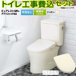 TOTO ピュアレストQR