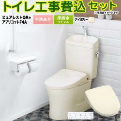 TOTO ピュアレストQR