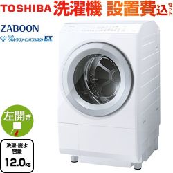 東芝 ZABOON 洗濯機 TW-127XH5L(W)