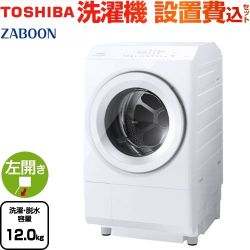 東芝 ZABOON 洗濯機 TW-127XM3L-W