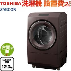東芝 ZABOON 洗濯機 TW-127XP3L-T