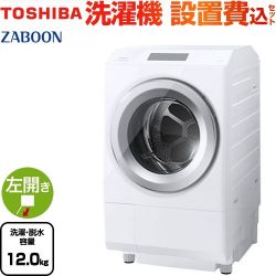 東芝 ZABOON 洗濯機 TW-127XP3L-W