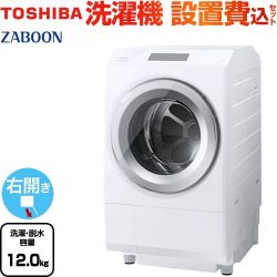 東芝 ZABOON 洗濯機 TW-127XP3R-W