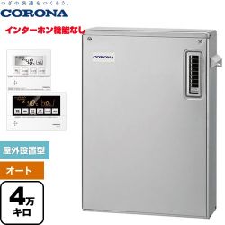 コロナ 石油ふろ給湯機 SAシリーズ 石油給湯器 UKB-SA472A(MS)