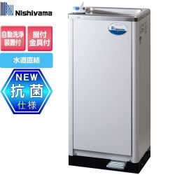 西山工業 WMSシリーズ ウォータークーラー WMS-D51P2mini