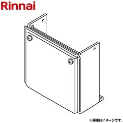 リンナイ 配管カバー ガス給湯器部材 WOP-H101(K)SS