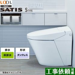 LIXIL サティスＳタイプ トイレ YBC-S40S-DV-S816-BW1